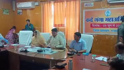 राजसमंद: जल संसाधन मंत्री सुरेश रावत ने कलेक्ट्रेट सभागार में वंदे गंगाजल संरक्षण अभियान की ली समीक्षा बैठक