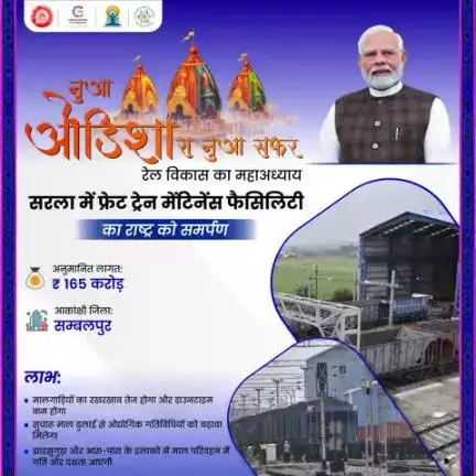 The Freight Train Maintenance Facility with Routine Overhauling of Wagons at Sarla will enhance logistical efficiency by reducing turnaround time near industrial hubs like Jharsuguda.