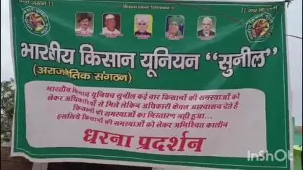 कोल: क्वार्सी, सरकारी चारागाह की ज़मीन को कब्ज़ा मुक्त कराने की मांग को लेकर भाकियू सुनील का धरना जारी #jansamasya