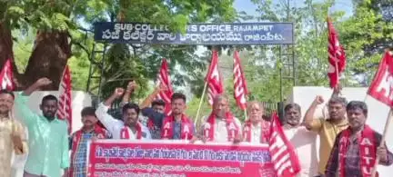 ఉద్యోగులు, కార్మికులు 10 గంటల పని చేయాలని క్యాబినెట్ తీర్మానం చేసి జీవో జారీ చేయటాన్ని వ్యతిరేకించిన ఏఐటీయూసీ నాయకులు