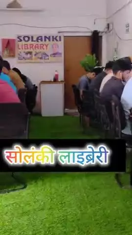 सोलंकी लाइब्रेरी ❤️🙏🙏🙏