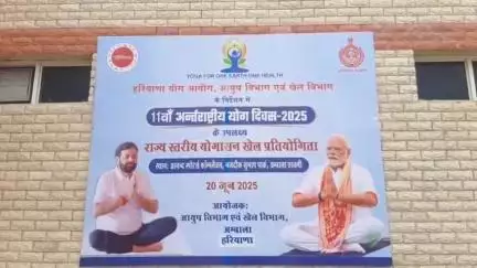 अम्बाला: अंतर्राष्ट्रीय योग दिवस को लेकर आज रिहर्सल का आयोजन किया गया