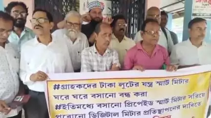 করিমগঞ্জ: প্রিপেইড মিটারের বিরুদ্ধে বিদ্যুৎ অফিসের সামনে বিক্ষোভ প্রদর্শন অল আসাম ইলেকট্রিসিটি কনজিউমার্স অ্যাসোসিয়েশন
