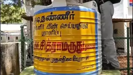இராமநாதபுரம்: SP அலுவலகம் முன் மக்கள் பயன்பாட்டிற்கு வைத்திருந்த குடிநீர் தொட்டியில் பல்லி கிடந்ததால் அதிர்ச்சி
