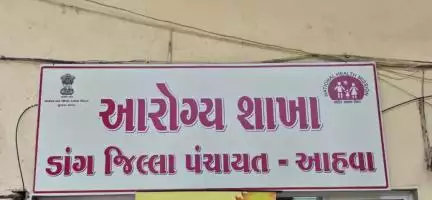 સુબીર: ડાંગ જિલ્લા આરોગ્ય અધિકારી ડોક્ટર હિમાંશુ ગામિત દ્વારા ડાંગ જિલ્લામાં કરવામાં આવી રહેલી   કેમ્પેઈન વિશેની માહિતી આપી.