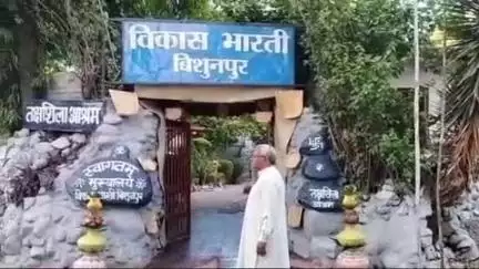 बिशुनपुर: झारखंड के राज्यपाल 22 जून को विकास भारती बिशुनपुर के कार्यक्रम में शामिल होंगे