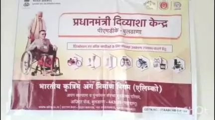 जालना: प्रधानमंत्री दिव्याच्या  केंद्राचा माध्यमातून जिल्हाध्यक्ष मुळे यांनी मिळवून दिला चालण्यासाठी  दिव्यांग यांना आधार