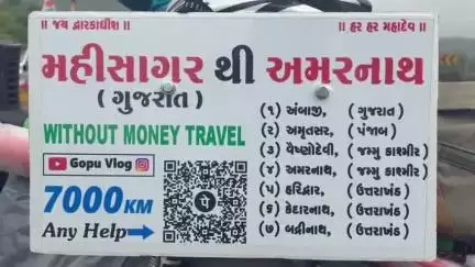 ભિલોડા: મહીસાગર અને દાહોદના ત્રણ યુવકો સાઈકલ લઈ સાત ધામ ની યાત્રા લઈ નીકળેલ ભિલોડા પહોચ્યા.