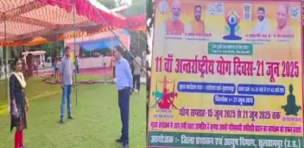 सुल्तानपुर: योग दिवस कार्यक्रम में प्रभारी मंत्री की तस्वीर गायब, सुल्तानपुर में मुख्य अतिथि राजभर के होर्डिंग्स पर नहीं दिखी फोटो