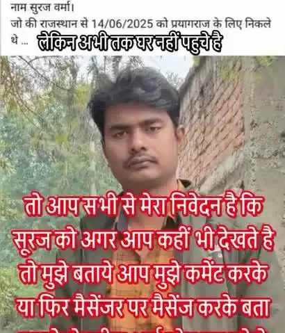 Lapata Suraj Amilkoni....14 Tarik Ko Huye Lapata Abhi Tak Nahi Mile Hai Iye Suraj Amilkoni  
Jaha Bhi Dikhe Comment Kare