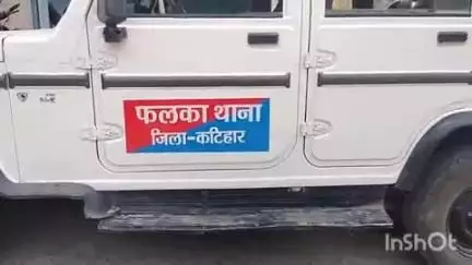 फलका: हसेली और मालीटोला फुलडोभी गांव से पूर्व कांड के 2 फरार आरोपियों को पुलिस ने किया गिरफ्तार, भेजा जेल
