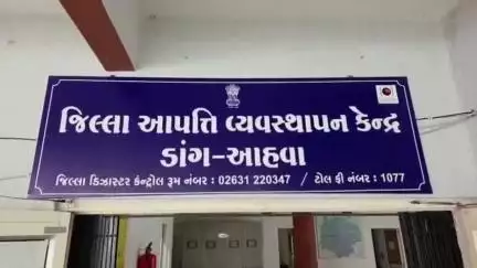 સુબીર: ડાંગ જિલ્લામાં ચૂંટણી પ્રક્રિયા   ડિઝાસ્ટર શાખા ખાતે કંટ્રોલ રૂમ શરૂ કરવામા આવેલ છે.