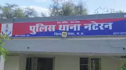नटेरन: जोहद में आपसी रंजिश के चलते एक व्यक्ति ने एक युवक के साथ की मारपीट, मामला दर्ज