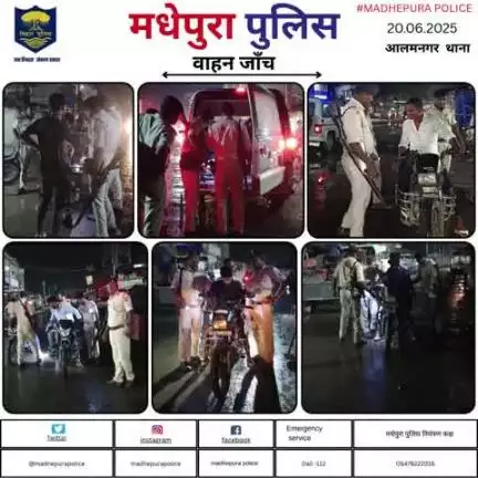 दिनांक 20.06.2025 को पुलिस अधीक्षक मधेपुरा के निर्देशानुसार मधेपुरा जिला में विशेष अभियान चलाते हुए यातायात थाना,मधेपुरा द्वारा कुल ₹ 76 हजार का चालान काटा गया ।
#bihar_police