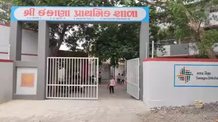 માંગરોળ: SSA અંતર્ગત માંગરોળની કંકાના પ્રાથમિક શાળા ને અધતન ટેકનોલોજી સાથે કોમ્પ્યુટર લેબ ફાળવવામાં આવી