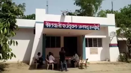 सवायजपुर: महिला ने पचदेवरा थाने में ससुरालियों के खिलाफ दहेज उत्पीड़न का मुकदमा दर्ज कराया