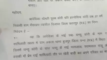 पन्ना: पन्ना में दबंगों ने दलित अनाथ बच्चों के घर पर किया कब्ज़ा, बृजपुर के कवि मिश्रा पर आरोप, पुलिस बनी मूकदर्शक