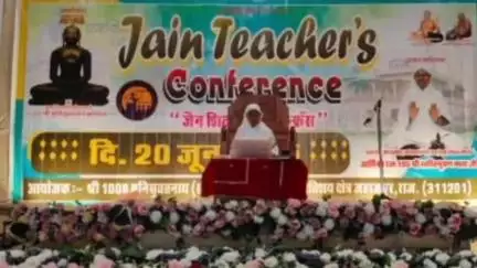 जहाज़पुर: स्वस्ति धाम जहाजपुर में जैन शिक्षकों की कॉन्फ्रेंस का आयोजन हुआ