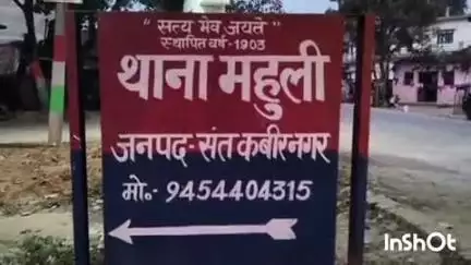 धनघटा: महुली थाना क्षेत्र में अलग-अलग गांवों से मारपीट के मामले में तीन अभियुक्तों को किया गया गिरफ्तार