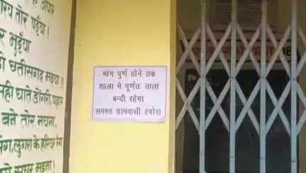 बलौदाबाज़ार: बलौदा बाजार जिले के रंगोरा स्थित प्राथमिक और मिडिल स्कूल में ग्रामीणों द्वारा ताला जड़ दिया गया है #Jansamasya