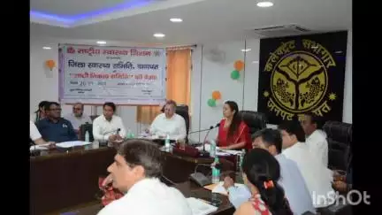 बागपत: जिलाधिकारी ने जिला स्वास्थ्य समिति की बैठक में स्वास्थ्य सेवाओं को बेहतर करने के लिए दिए आवश्यक दिशा निर्देश