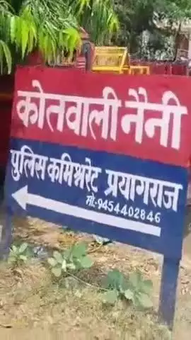 करछना: आनंद नगर मोहल्ले में एक कमरे के अंदर फंदे पर लटका मिला विवाहित महिला का शव, पुलिस ने पोस्टमार्टम के लिए भेजा