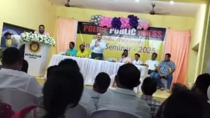ବାରିପଦା ମ୍ୟୁନିସିପାଲଟି: ରୋଟାରୀ କ୍ଲବ ଠାରେ ପୋଲିସ ପବ୍ଲିକ ପ୍ରେସ ର ବାର୍ଷିକ ସେମିନାର ଅନୁଷ୍ଠିତ; ବାରିପଦା ଡିଏଫଓ ଓ ଅତିରିକ୍ତ ଏସପି ଙ୍କ ଯୋଗଦାନ