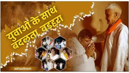 पुरे शाहाबाद में पहली बार पूर्व एमएलसी रणविजय सिंह राजापुर वाले के सौजन्य से जन सेवा यात्रा का हुआ शुभारंभ