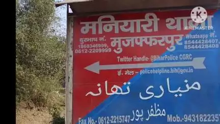 कुढ़नी: मनियारी थाना क्षेत्र में लावारिस कार से भारी मात्रा में गांजा बरामद