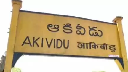 ఉండి: రైలు ఢీకొని వ్యక్తి మృతి, ఆకువీడు సిద్ధాపురం రైల్వే గేట్ వద్ద ఘటన