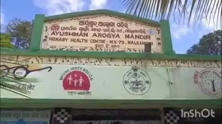 ଏମ.ଭି ୭୯: ସାପ କାମୁଡ଼ାରେ ପ୍ରାଣ ହରାଇଲା ୧୧ ବର୍ଷର ନାବାଳକ, ତିନିରାଜପଲ୍ଲୀ ଗ୍ରାମର ଗଙ୍ଗା ପ୍ରାଣ ହରାଇଲେ ଏମଭି ୭୯ ପ୍ରାଥମିକ ସ୍ୱାସ୍ଥ୍ୟ କେନ୍ଦ୍ରରେ