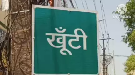कर्रा: मौसम पूर्वानुमान: खूंटी जिले में 21 से 25 जून तक हल्की से मध्यम बारिश की संभावना