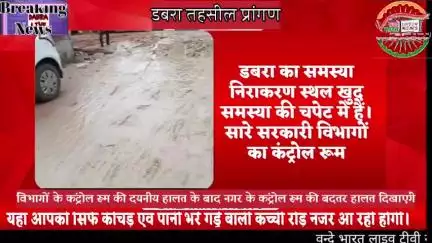 डबरा तहसील प्रांगण में एस डी एम साहब एवं तहसीलदार साहब की अनसुनी से सरकार को  लाखों रुपये की राजस्व आय कराने बाले दुखी