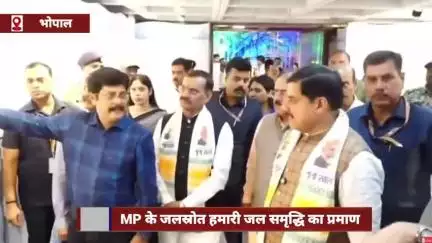 एमपी के जलस्रोत हमारी जल समृद्धि का प्रमाण, भोपाल से जल संवेदना और संस्कृति संगम कार्यक्रम शुरू