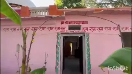 कर्वी: ऐसा सिद्ध आश्रम, जहां शिष्य ने अपने गुरु को भगवान के साक्षात दर्शन कराए, सुतीक्ष्ण आश्रम के नाम से प्रसिद्ध है