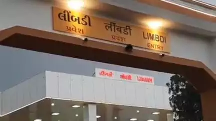લીંબડી: 11 કરોડના ખર્ચે પુનર્વિકસિત કરાયેલા લીંબડી રેલવે સ્ટેશનના ભ્રષ્ટાચાર તપાસ છતાં હજુએ જૈસેથે જેવી સ્થિતિ #Jansamasya