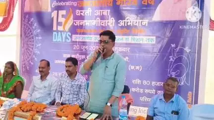 कर्रापाली के आश्रित ग्राम दारीमुड़ा में जनजातीय गौरव वर्ष धरती आबा जनभागीदारी अभियान पर शिविर का आयोजन