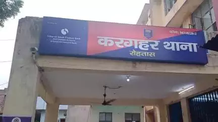 करगहर: खुडहुरिया में लड़कों के विवाद में मारपीट और गोलीबारी, एक शख्स को लगी गोली, प्राथमिकी दर्ज