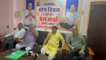 जशपुर: पाठ्यपुस्तक निगम के अध्यक्ष राजा पांडे ने पत्रकार वार्ता में योग को भारत की प्राचीन विरासत बताया