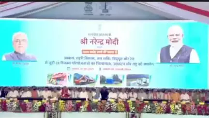 पचरुखी: जसौली खर्ग गांव में प्रधानमंत्री ने करोड़ों की 28 परियोजनाओं का किया शिलान्यास व उद्घाटन