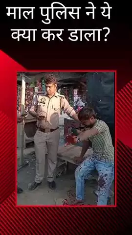 मलिहाबाद: नबीपनाह में युवक की पिटाई का आरोप माल थाना पुलिस पर लगाया गया