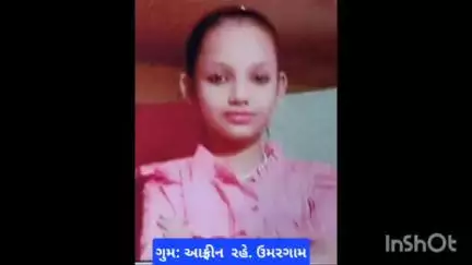 ઉમરગામ: ઉમરગામના સોળસુંબાથી નસીમા બેગમ પુત્રી આફ્રીન સાથે ગુમ