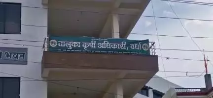 वर्धा: अनुसूचित जाती आणि जमातीतील शेतकऱ्यांसाठी कृषी योजनांचा ऑनलाईन अर्ज पंधरवडा: प्रगतीची सुवर्णसंधी!