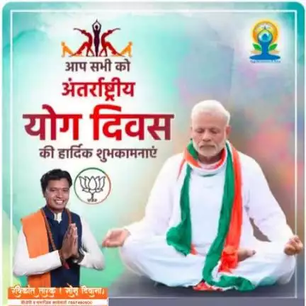 सभी को #अंतरराष्ट्रीय_योग_दिवस की हार्दिक शुभकामनाएं
#ravikant #ravikanttarak #ravikant_tarak #रविकांत #रविकांत_तारक