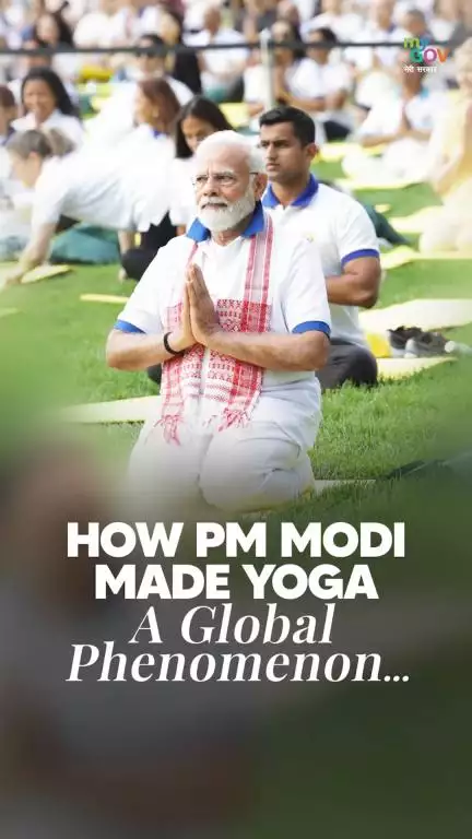 PM মোদি কেবল যোগ অনুশীলনই করেননি... তিনি এটিকে বিশ্বমঞ্চে পৌঁছে দিয়েছেন 🧘🏽‍♂️দেখুন কীভাবে শুরু হয়েছিল এই যাত্রা...