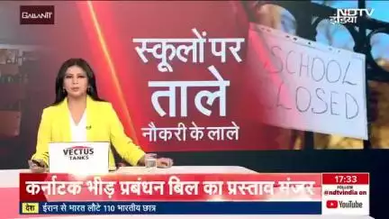 उत्तर प्रदेश में 5 हजार स्कूल बंद होने की कगार पर, जानिए क्या है वजह
#UttarPradesh | #Schools | #UPGovt