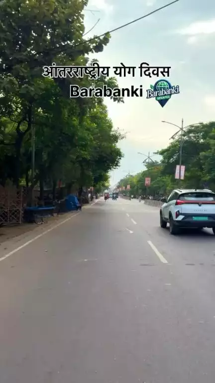 आंतरराष्ट्रीय योग दिवस 🧘🧘‍♂️🤸‍♀️ Barabanki 👍

#barabanki #viral #viralpost #bbk #newreel #yoga