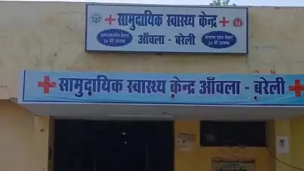 आंवला: आंवला में अंतरराष्ट्रीय योग दिवस पर सीएचसी पर नहीं लगी झाड़ू, सरकार की योजना और नियमों को लगाया पलीता