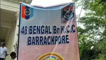 ব্যারাকপুর ১: 48 বেঙ্গল ব্যাটালিয়ন NCC ব্যারাকপুরের পক্ষ থেকে পালন করা হলো আন্তর্জাতিক যোগ দিবস