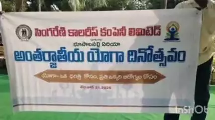 భూపాలపల్లి: యోగా ఒక దరిత్రీ కోసం ప్రతి ఒక్కరి ఆరోగ్యం కోసం : సింగరేణి జనరల్ మేనేజర్ రాజేశ్వర్ రెడ్డి